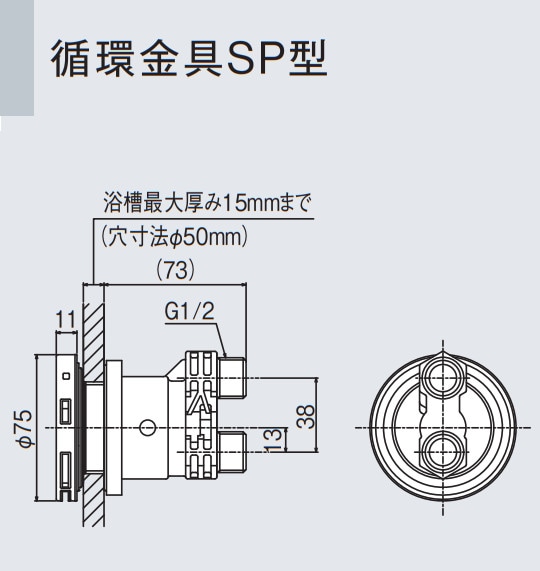 リンナイ 【UF-A110SP】 循環金具SP型 ネジ接続 Rinnai